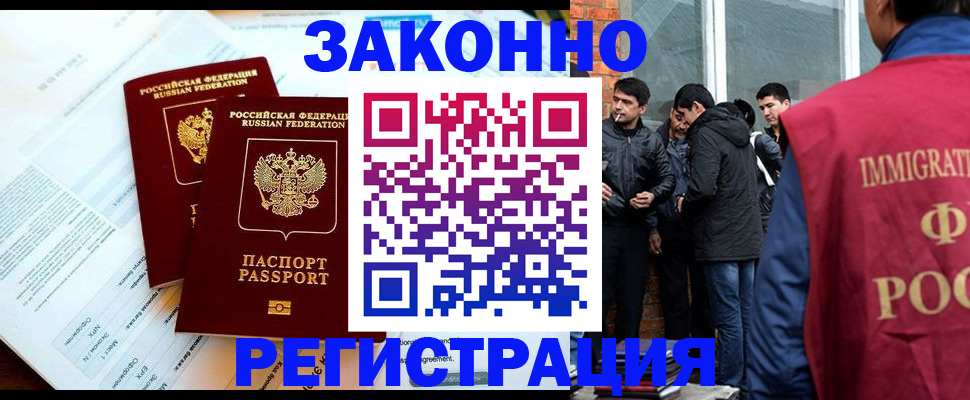 прописка в Дивногорске