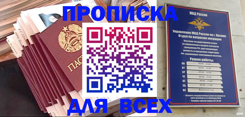 временная регистрация недорого в Дивногорске