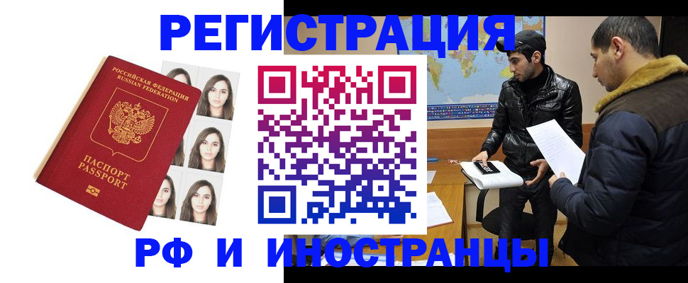 временная прописка в Дивногорске