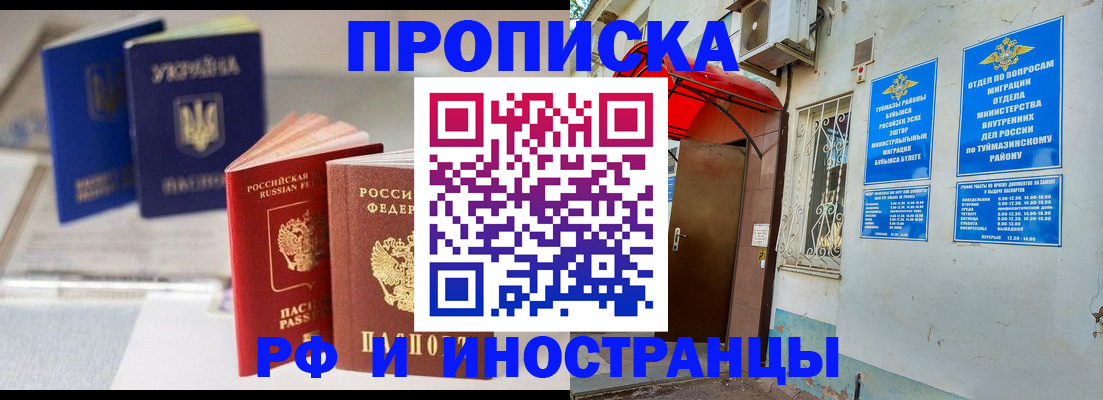 прописка иностранных граждан в Дивногорске