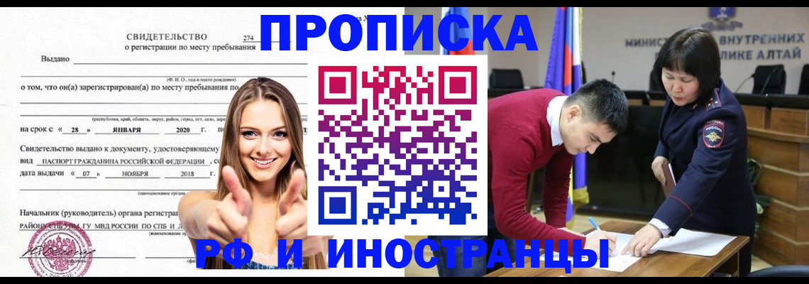 прописка в квартире в Дивногорске